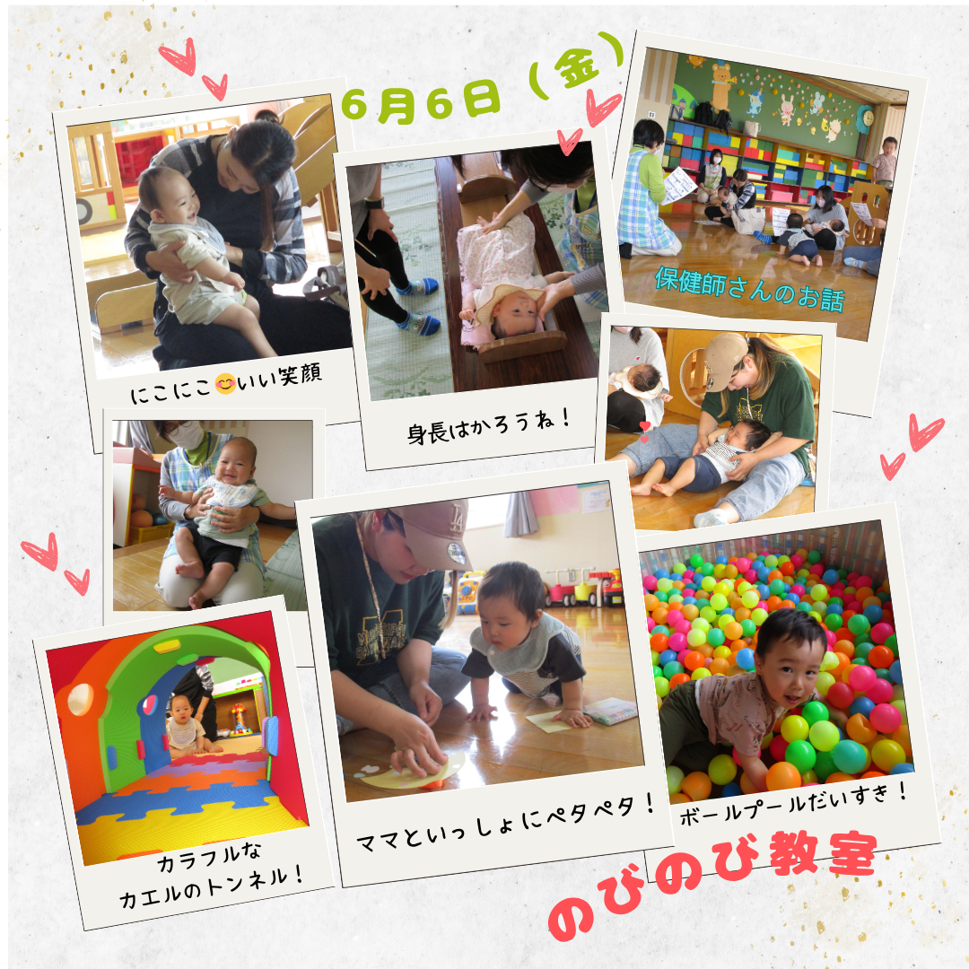 のびのび教室を実施しました！ (2).png