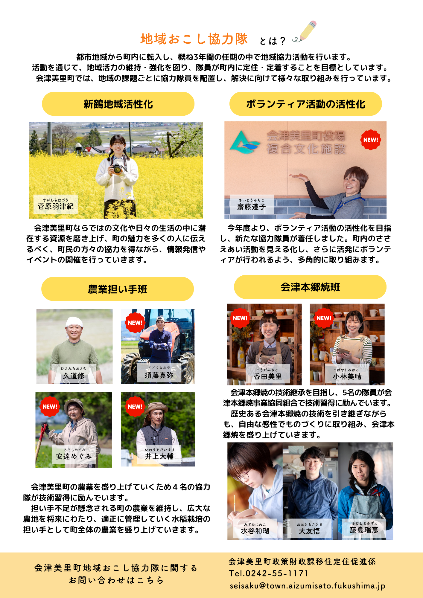 チラシ最終裏.png