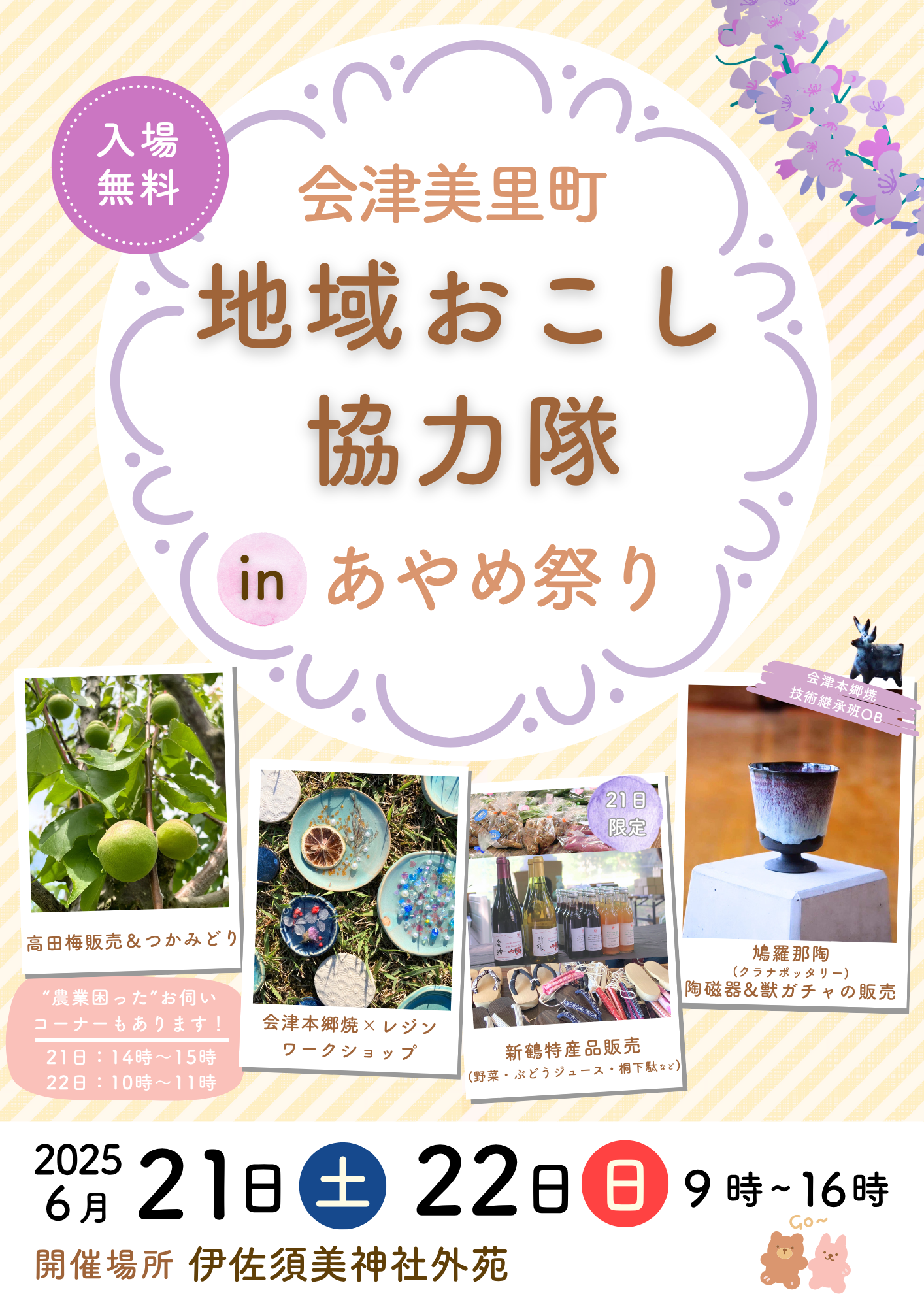 チラシ最終.png