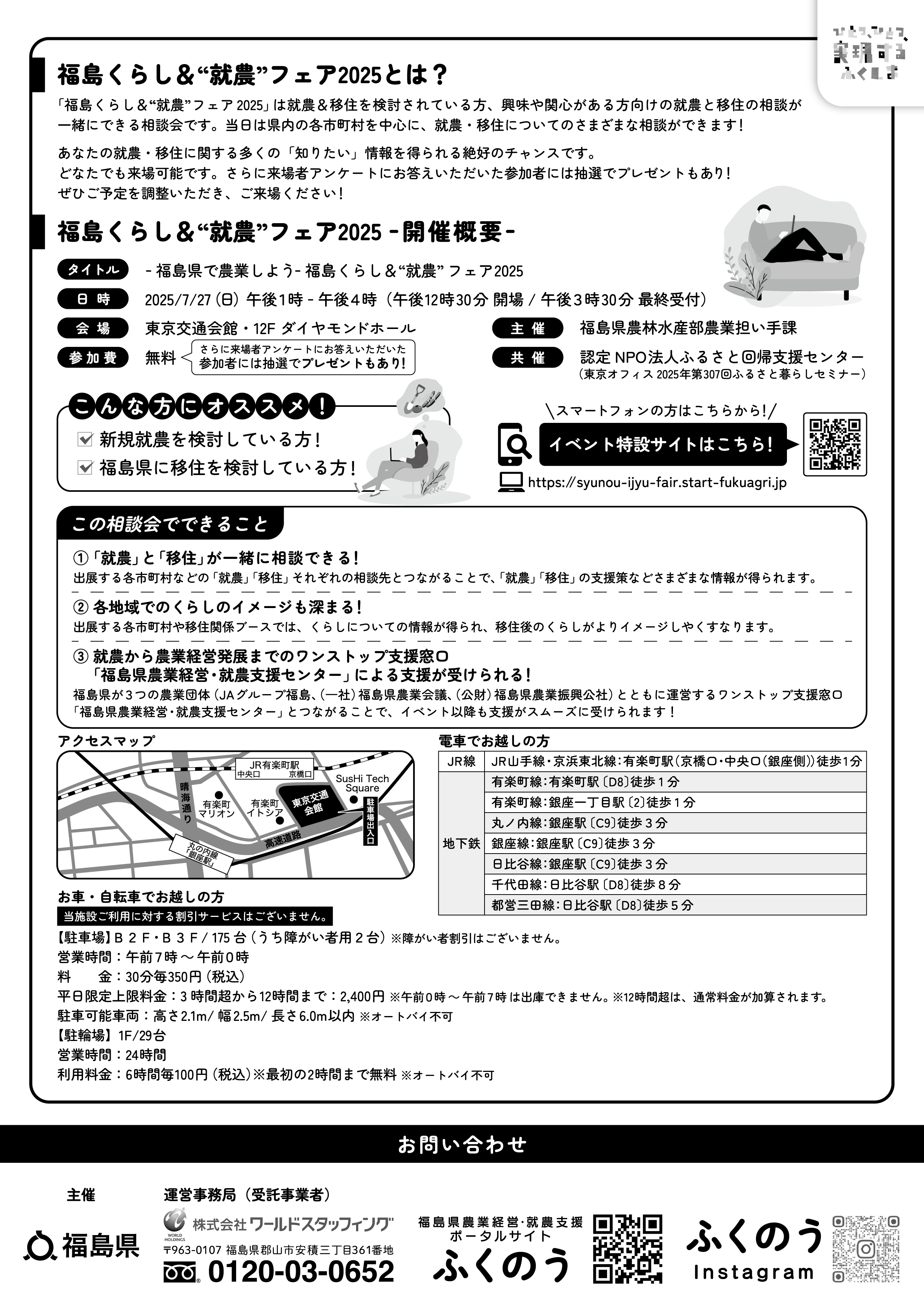 A4_Web_ura.png